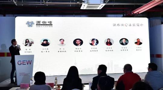 活动回顾|全球创业周特别企划"智能交通智慧出行"主题路演圆满闭幕