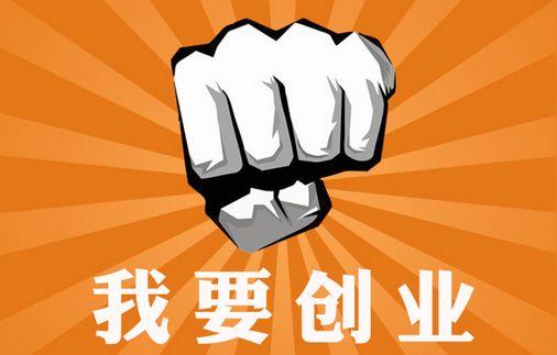 在这么年轻就回到老家,但是有无法生存下去,唯一的办法就是创业!