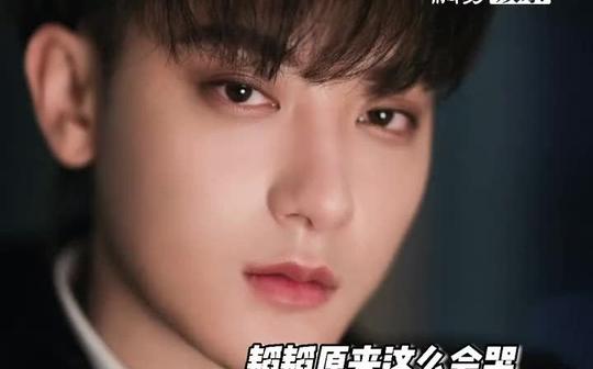 黄子韬哭戏的感染力也太强了，这就是美人落泪吗??