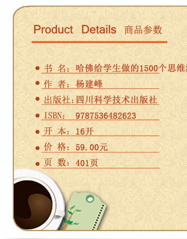 犹太人的智慧09.逻辑思维训练1200题10.鬼谷子大全集11.