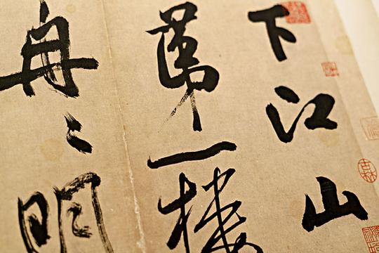 书法文字_图片大全—全景创意图库（quanjing.com）中国领先的正版图片视频素材网站