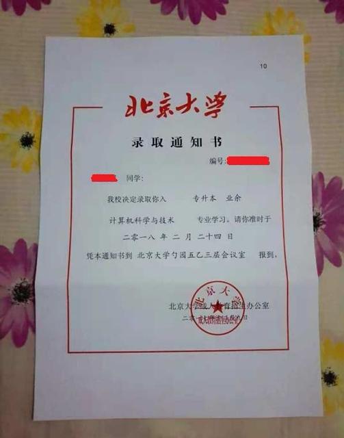 收到大学录取通知书发朋友圈的句子