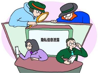 生活中如何防止个人信息的泄露