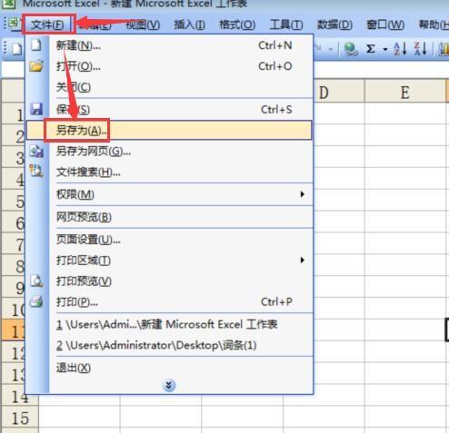 word2016如何套用预设的表格格式