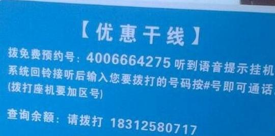 信宜市区多处现充话费骗局工商部门已介入调查