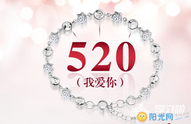 提前收到520礼物的说说