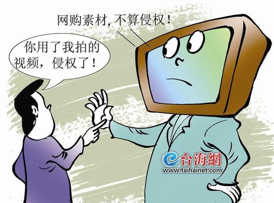 花1元上网购视频买素材制作宣传片不算侵权?
