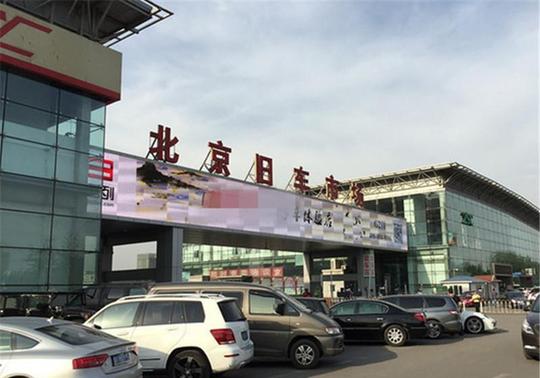 北京二手车库存如山?1000元一辆没人买?车商:做生意真难!