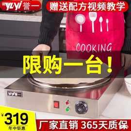 山东煎饼果子机家用电鏊子煎饼锅商用燃气摆摊旋转煎饼炉子全自动