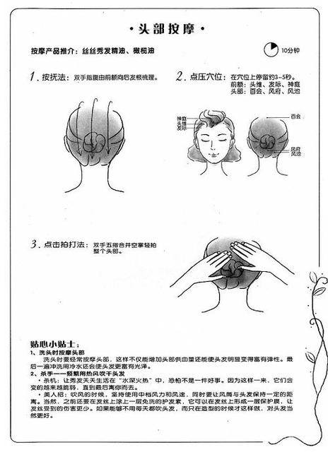 宝宝头部按摩有什么好处