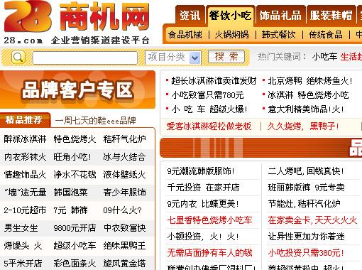 u88315828商机网是怎样获得暴利的内幕揭秘