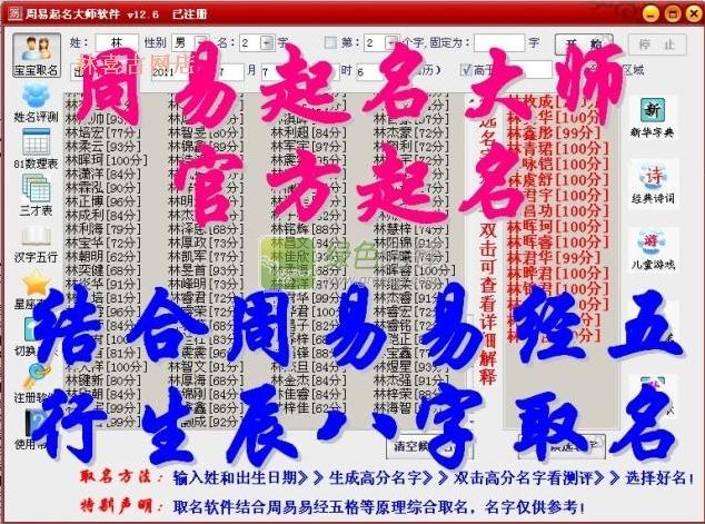 宝宝八字查询起名,按时辰起名