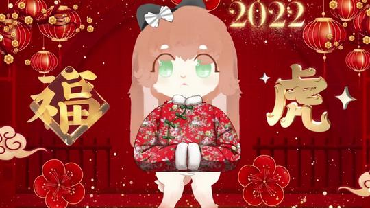 【新年贺词】二条祝米娜桑摩❤多摩❤多赚钱!
