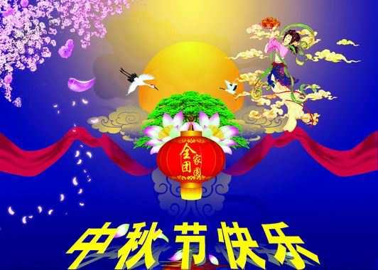 中秋节想回家的心情说说2019