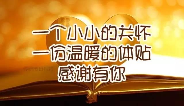 感恩节感谢老公的朋友圈说说