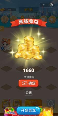 开心养儿子赚钱app