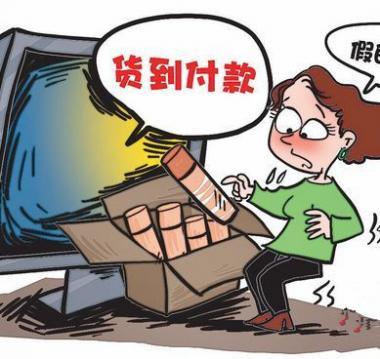 揭秘货到付款快递骗局利用的就是你怕漏掉重要文
