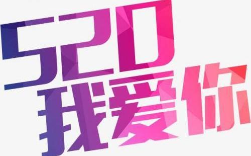 五,2021最动听的情话?