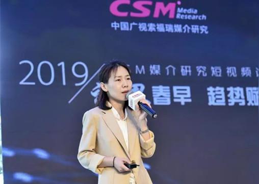 csm媒介研究首发短视频用户价值研究报告