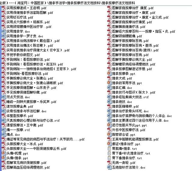 按摩推拿可以治疗颈椎病吗