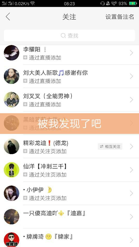 友情的7715的主页-快手直播