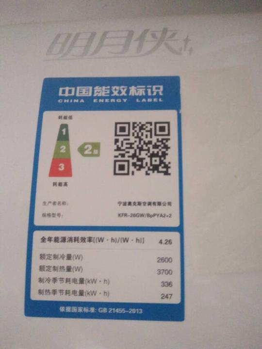 空调二级的买回来还没到一年因本人准备回家创业了新机买