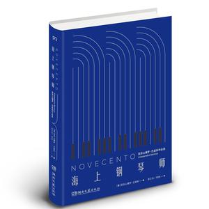 亚历山德罗·巴里科创作中篇小说