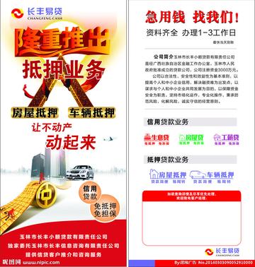 合肥办理贷款相关长尾关键词有哪些