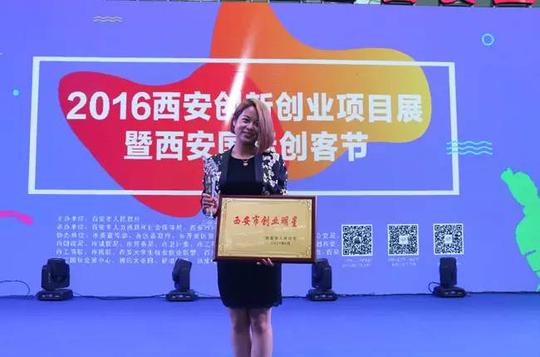 西安翻译学院受邀参加2016西安创新创业项目展暨国际创客节开幕式及