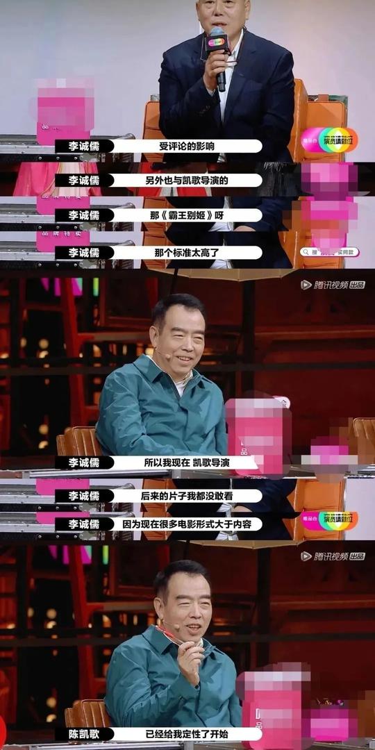 陈凯歌发飙？陈宥维翻车？甘薇装穷？r1se翟潇闻私联？