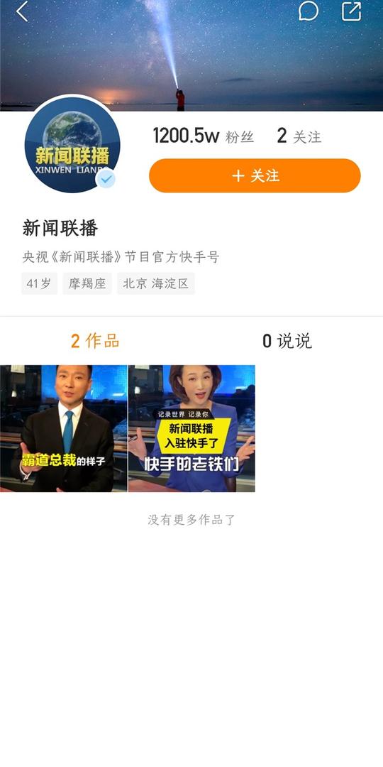 快手双击关注图片素材