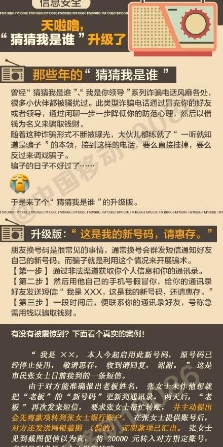 新骗术我把人整怀孕了急需钱破解方法及经典搞笑回答