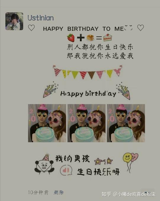 闺蜜生日个性文案(抖音最火闺蜜生日祝福)