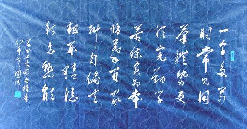 书法书法作品490_257