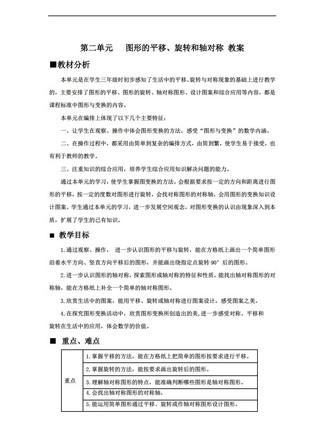 【平移】图片免费下载_平移素材_平移模板