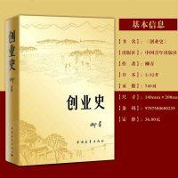 创业史正版七年级下册必读名著正版原著柳青著初中版老师推荐经典阅读中国当代文学书小说世界名著课本推荐课外阅读红岩书