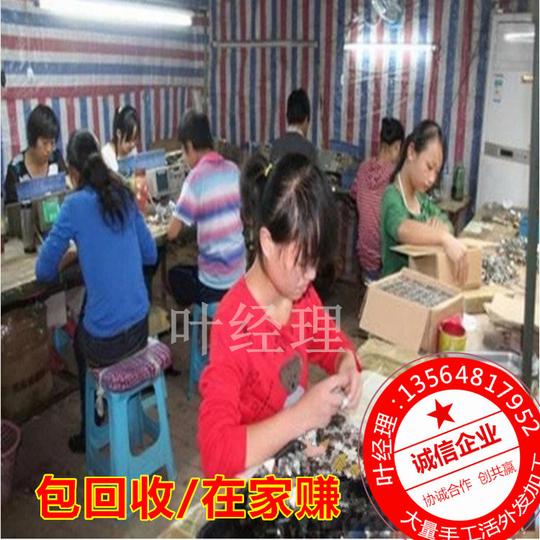 电子手工活外发加工农村创业项目在家加工手工活外放回收手工活