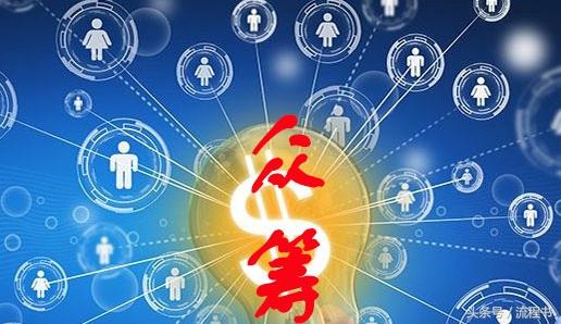创业众筹平台(创业者需要众筹创业需要知道这几个网站)