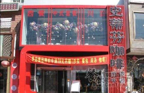 保定适合约会的情调餐厅