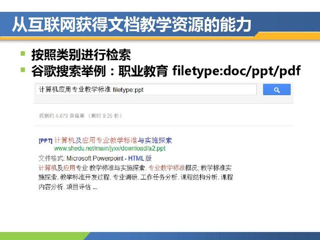 pdf和doc的区别是什么