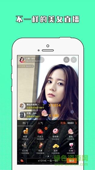 快手直播苹果手机软件v2.6.5iphone越狱版3