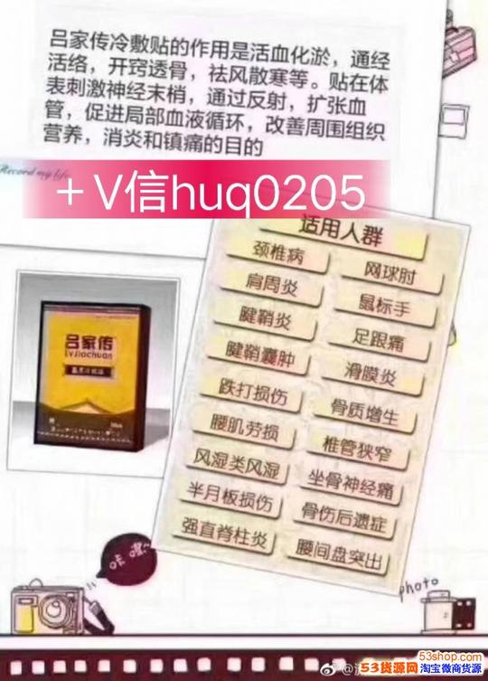 吕家传膏药能治腰椎间盘突出吗?需要几个疗程?怎么代理?