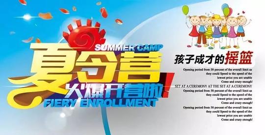 三亚免费暑期托管班和夏令营近日启动报名