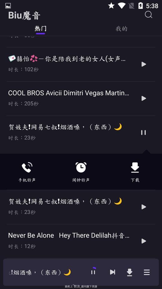 0☆收集上千首抖音歌曲/一键自定义铃声等