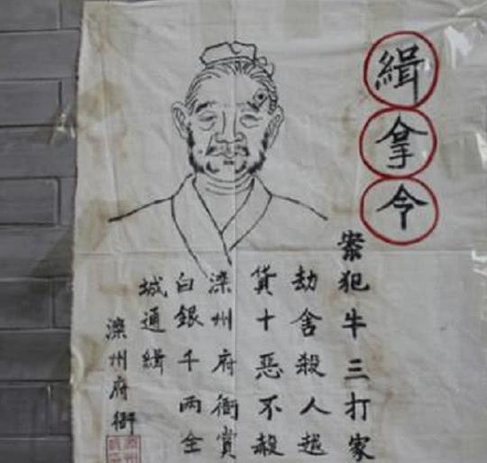 古代通缉令都是黑白的,和真人差距极大,为何古代抓人却如此准