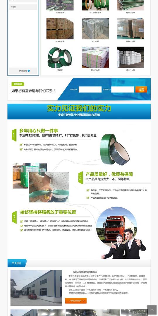 塑钢打包带生产线素材