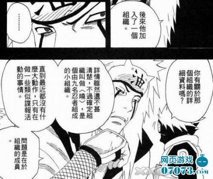 鼬睁眼-火影忍者鼬开眼灭族加入晓时间考