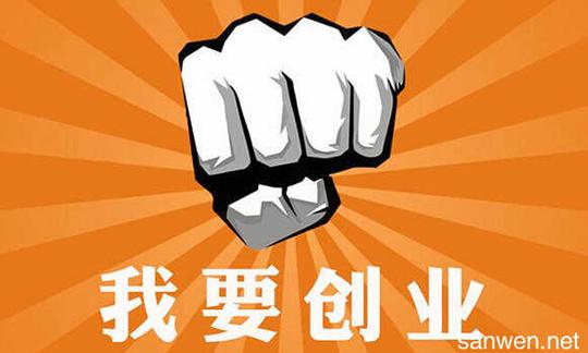 找创业好项目