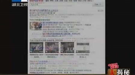 【‘’气功大师‘’】王林-骗术全揭秘司马南解开跳梁小丑真面目_标清