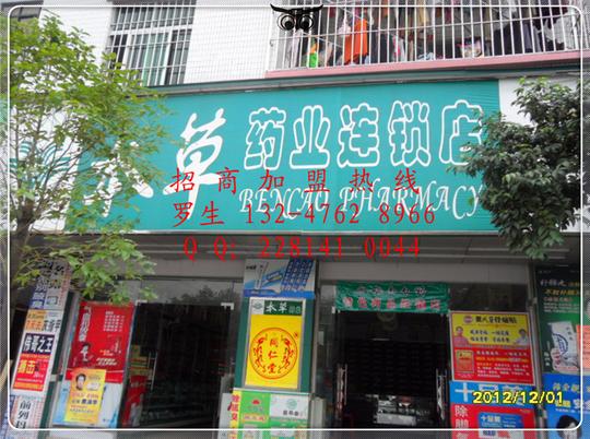 告别打工轻松创业免加盟费小本创业好项目全国火热招商中